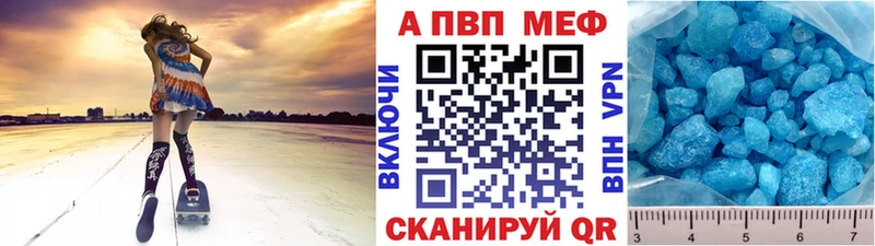 APVP кристаллы  Купить где  Лебедянь 