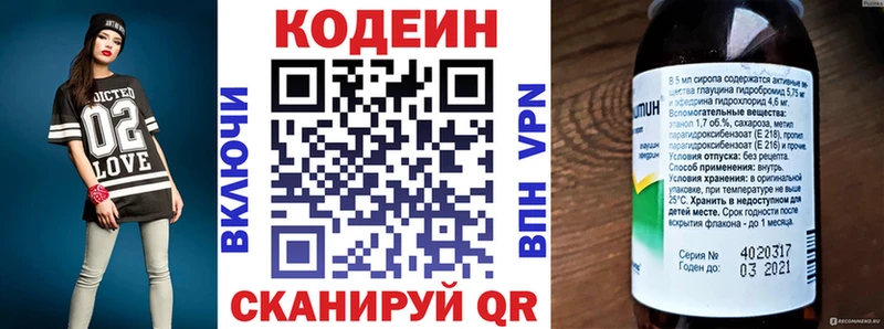 Кодеиновый сироп Lean Purple Drank  Купить  Лебедянь 