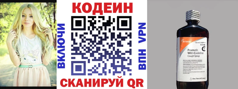 Кодеин напиток Lean (лин) Лебедянь