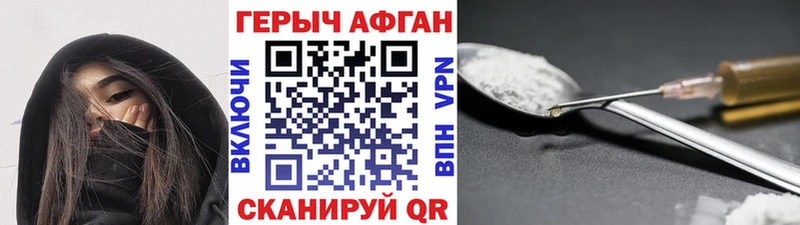 Купить где  Лебедянь  Героин афганец 