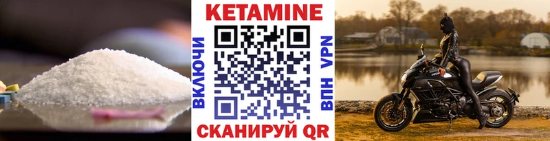 Кетамин ketamine  Купить  Лебедянь 